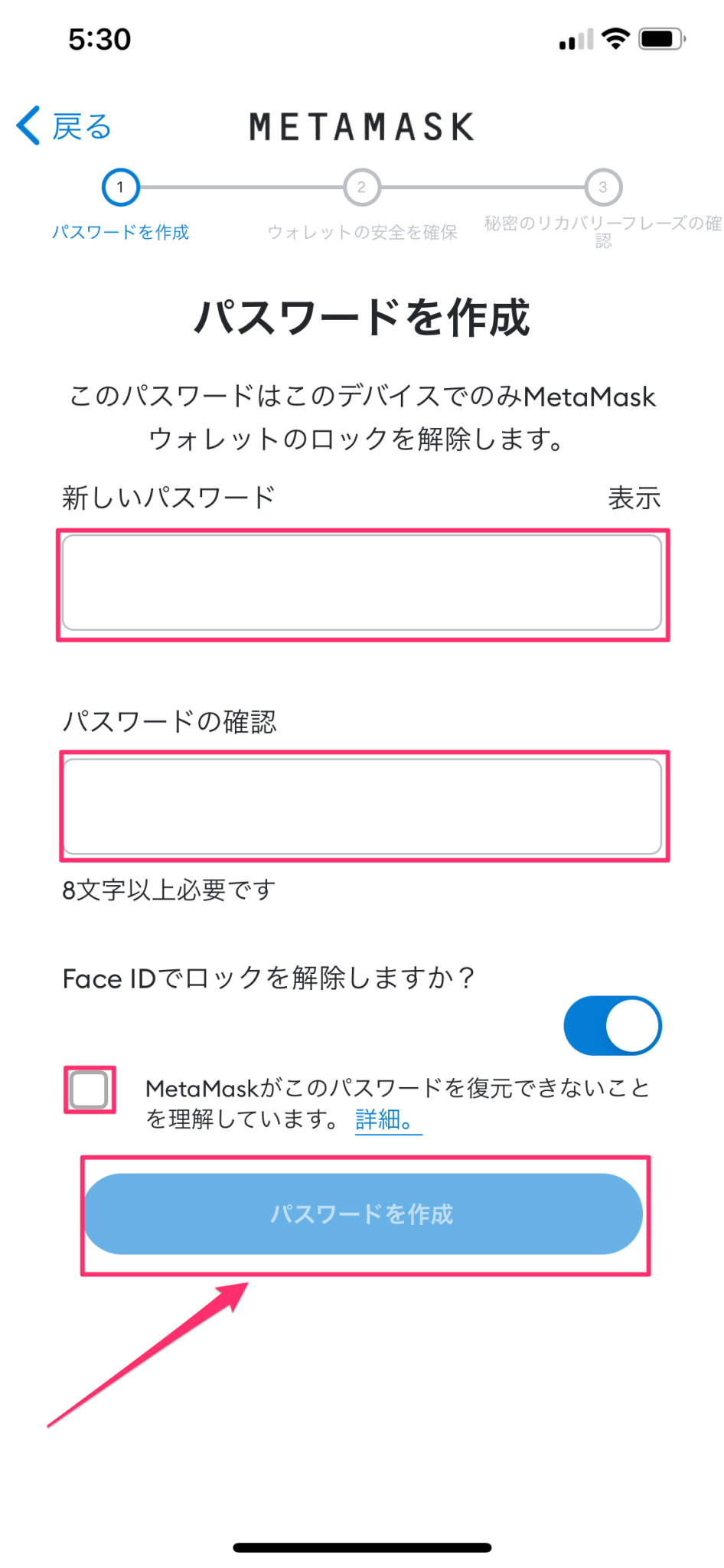 仮想通貨の財布(メタマスク)をつくる