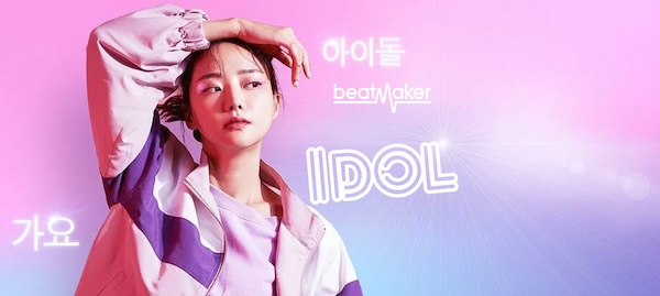 【8/15まで 89％OFF】UJAM「BeatMaker Idol」瞬時にK-Popビートが作成できるクリーンで洗練されたドラムサンプル｜DTMプラグインセール