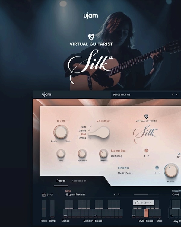 【8/29まで 85％OFF】UJAM「Virtual Guitarist Silk 2」誰でも簡単にプロ並みのナイロン弦ギター演奏を実現｜DTMプラグインセール