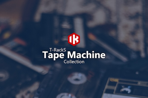 IK Multimedia「T-RackS Tape Machine Collection」伝説のAmpex・Studer・Revox・MCIが自宅スタジオに蘇る!アナログテープの温かみ・奥行き・立体感をデジタル環境で簡単に再現できる4つのヴィンテージマシン|DTMプラグインセール