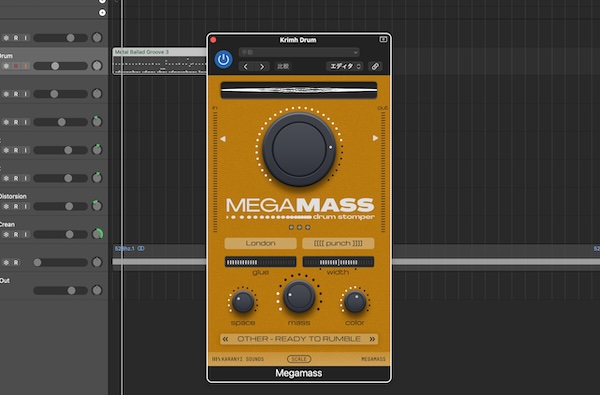 Karanyi Sounds「Megamass」弱々しいキックを一瞬で力強く変える!直感操作でプロ級の仕上がりが実現する、低域補強・立体感・空間演出までこなす万能ドラムFXプラグイン|DTMプラグインセール