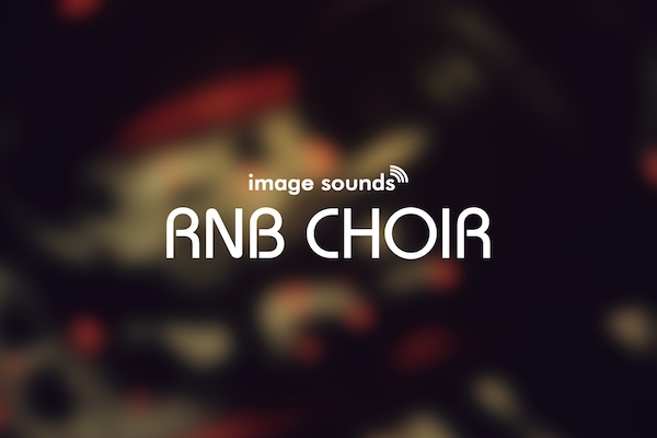 Image Sounds「RnB Choir」本物のR&Bコーラスを自宅で再現!ソウルフルで感情的なハーモニーを自在に操れる最新ボーカルループ集|DTMプラグインセール