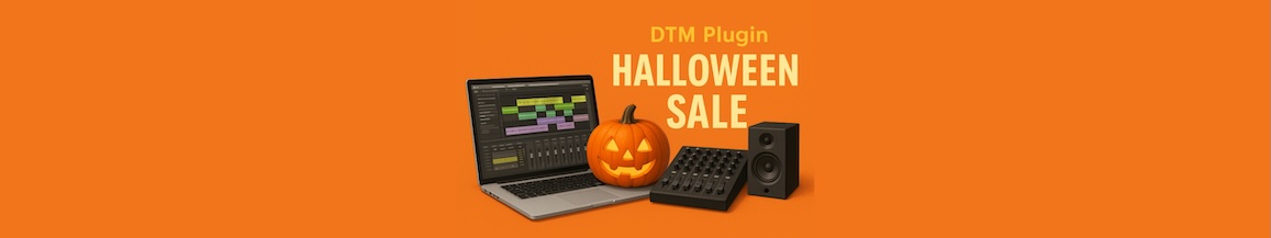 DTMプラグインセール情報ハロウィンセール