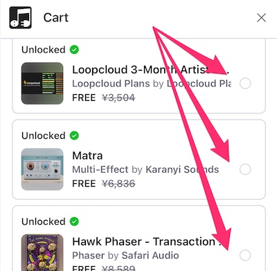 2026年4月プラグインブティック購入特典
