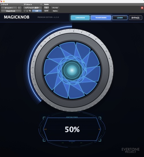Evertone「MAGICKNOB」ワンノブ操作でトランジェントから全体の迫力まで自在に強化するダイナミック・エキスパンダー・プラグイン｜DTMプラグインセール