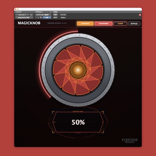 Evertone「MAGICKNOB RED」ワンノブ操作でトランジェントの反動エネルギーから力強い圧縮まで自在に操るコンプレッサー・プラグイン｜DTMプラグインセール