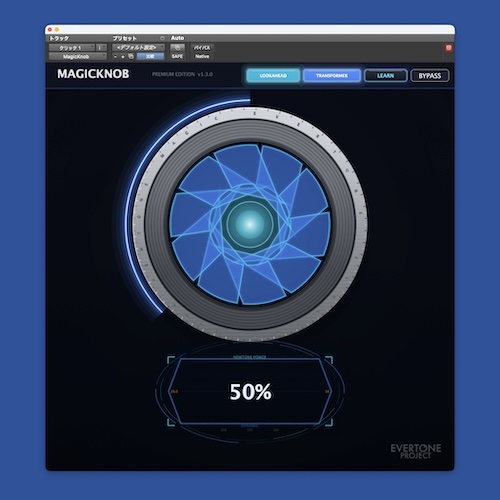 Evertone「MAGICKNOB」ワンノブ操作でトランジェントから全体の迫力まで自在に強化するダイナミック・エキスパンダー・プラグイン｜DTMプラグインセール