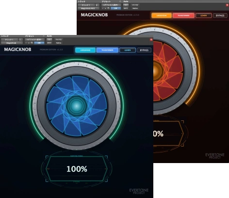 Evertone「Magicknob Bundle」複雑なパラメータ設定はもう不要！ノブひとつでトランジェント強調とコンプレッションを実現するプラグインバンドル｜DTMプラグインセール