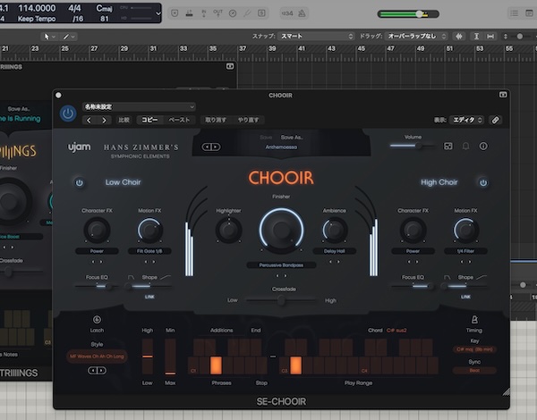 UJAM「Symphonic Elements CHOOIR」映画・ゲーム音楽で使われる壮大なコーラスをDAWで再現！打ち込み不要でシネマティックサウンドが完成するコーラス音源｜DTMプラグインセール