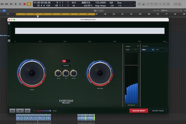Evertone「Pro DeBleed」ゲートでは不可能だったブリード除去を実現！スペクトル解析でドラムの被りを可視化・制御する革新的ドラム処理ツール｜DTMプラグインセール
