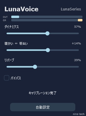 nina-tech「LunaVoice」コンプレッサー・EQ・リバーブをまとめて搭載!歌うだけで自動セッティングが完了するボーカル向けオールインワンVST|DTMプラグインセール