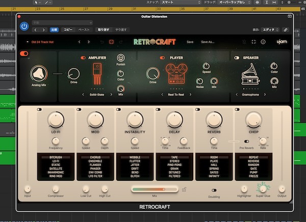 UJAM「Retrocraft」ワンクリックでローファイ×ヴィンテージ質感を付加!“古くて新しい”サウンドデザインと即戦力エフェクト環境|DTMプラグインセール