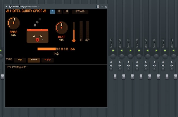 Minto Tsukino「HotelCurrySpice」原音を活かしながら倍音で音に自然な厚みや存在感を加えられるWindows向けVST3プラグイン｜DTMプラグインセール
