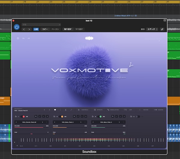Audiomodern「Voxmotive 2: Soundbox Instrument」幻想的で感情豊かな女性ボーカルフレーズやDrone・Padを収録したSoundbox音源｜DTMプラグインセール