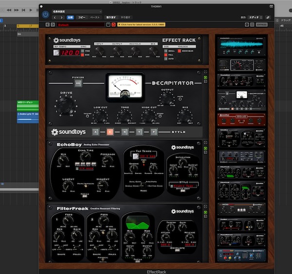 Soundtoys「Effect Rack 5」音作りに革命をもたらす15種類のエフェクトを1つのプラグインに統合｜DTMプラグインセール
