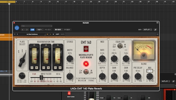 Universal Audio「EMT 140 Classic Plate Reverberator」EMT 140プレートリバーブ3機種を収録!ヴィンテージの深みと現代的コントロールを両立した定番リバーブプラグイン|DTMプラグインセール