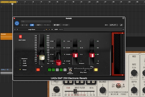 Universal Audio「EMT 250 Classic Electronic Reverb」世界初のデジタルリバーブEMT 250を完全再現!リバーブ・ディレイ・コーラスまで搭載した伝説のエフェクト|DTMプラグインセール