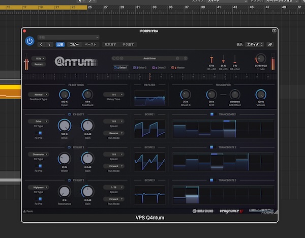 Vengeance Sound「Q4ntum」3つのディレイを重ね、各エンジンに最大3エフェクトを挿入！Master FX・Reverb・Limiterまで一体化し、レイヤー化されたディレイから複雑なSound Manglingまで作れる次世代マルチエフェクトプラグイン｜DTMプラグインセール
