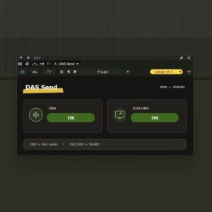 yoruhinot「DawAudioStreamer」DAWのマスター音声をOBSやDiscordへそのまま送れるオーディオ配信ツール｜DTMプラグインセール