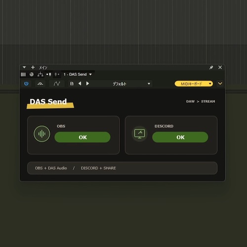 yoruhinot「DawAudioStreamer」DAWのマスター音声をOBSやDiscordへそのまま送れるオーディオ配信ツール｜DTMプラグインセール