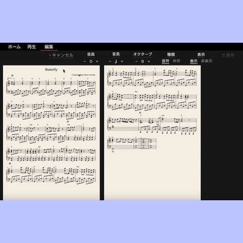 YAMAHA「Piano Sheet Converter β」音源を読み込むだけでピアノ楽譜を自動作成できるAI採譜アプリ｜DTMプラグインセール