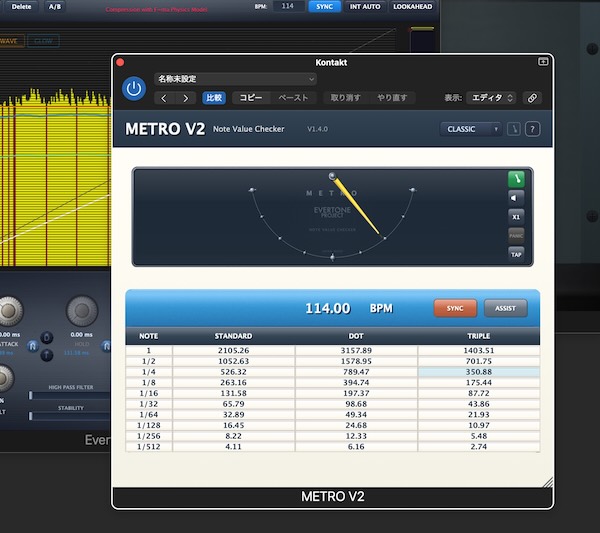 Evertone「METRO V2 PLUGIN」コンプレッサーのAttackやReleaseを感覚だけで決めず、楽曲のBPMと音符の長さからベスト値候補を導き出す!ダイナミクス処理を楽曲のリズムへ合わせる推奨設定算出機能付き音価計算機&音価視認メーター|DTMプラグインセール