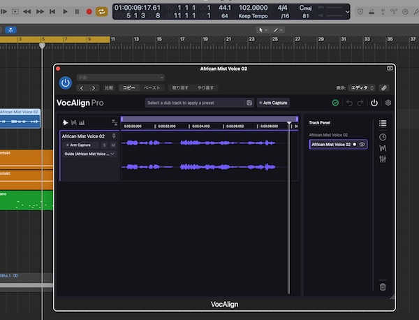 Synchro Arts「VocAlign 7」複数ボーカルを一括でタイミング補正!ダブル・ハモリをまとめて揃えられるボーカル編集プラグイン|DTMプラグインセール